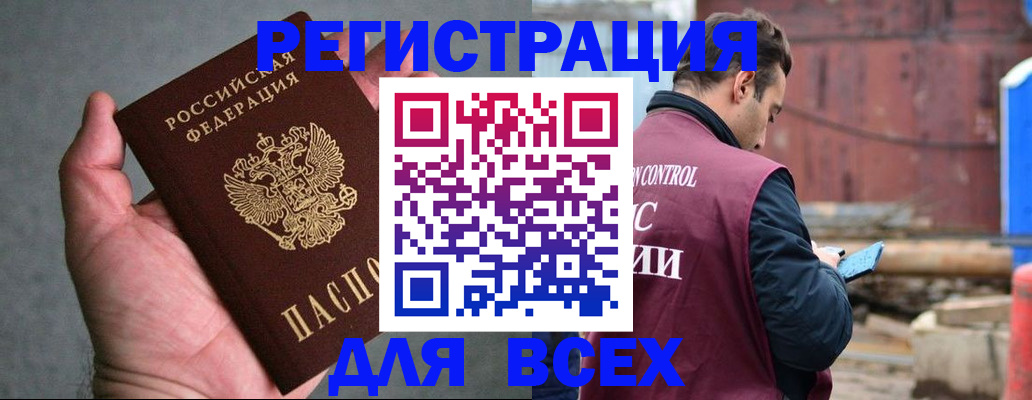 прописка гарантия в Богучаре