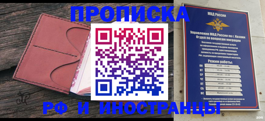 миграционный учет в Богучаре