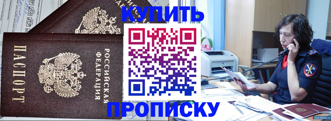 временная прописка в Богучаре
